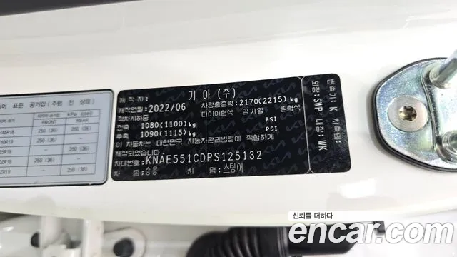 Kia Stinger 2022 thumb 4