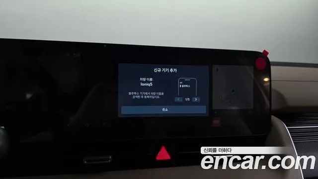 Hyundai IONIQ 5 2024 thumb 12