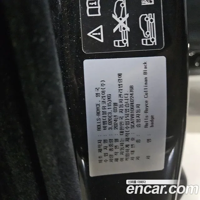 Rolls-Royce Cullinan 2024 thumb 9