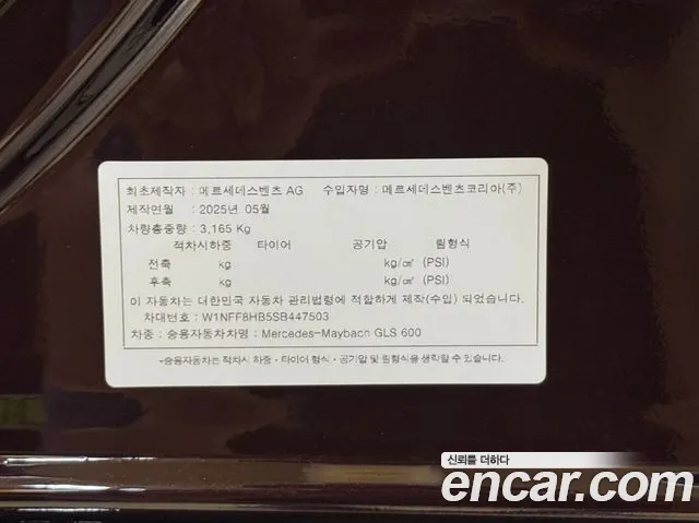 Mercedes-Benz GLS 2025 thumb 12