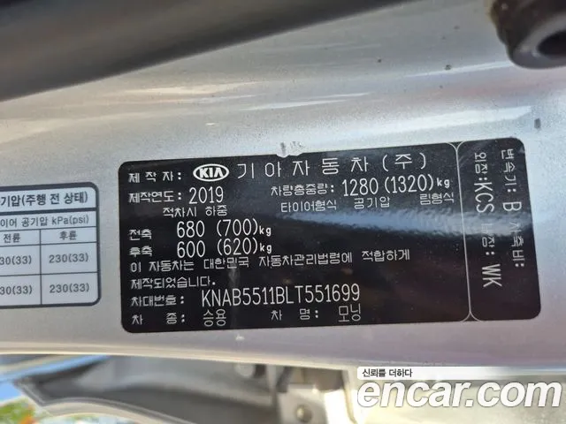 Kia Morning 2019 thumb 9