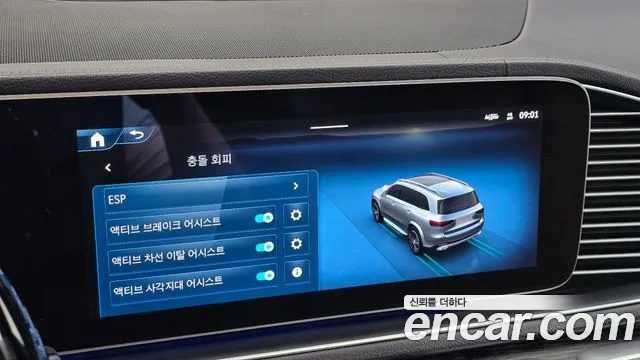 Mercedes-Benz GLS 2023 thumb 7