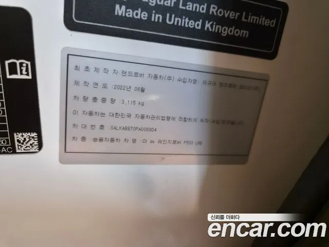 Land Rover Range Rover 2022 thumb 2