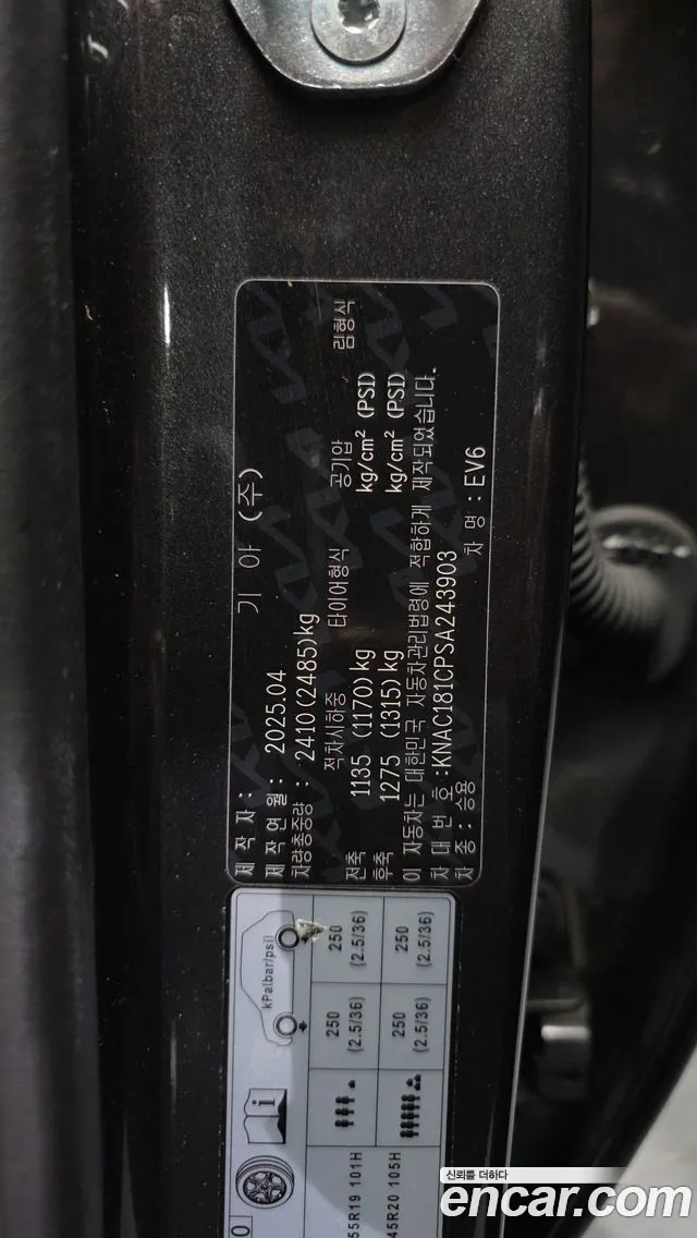 Kia EV6 2025 thumb 10