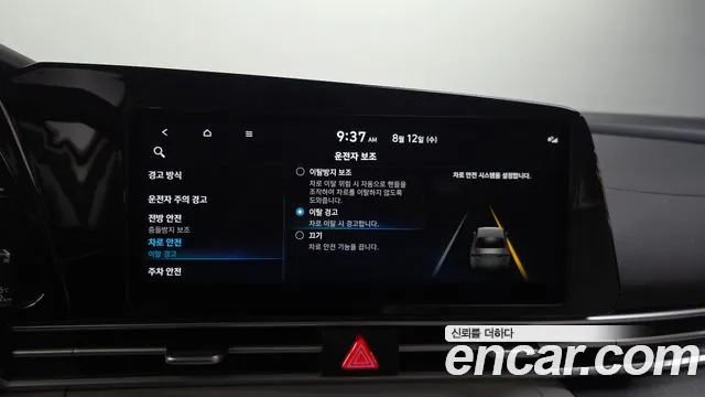 Hyundai Avante 2021 thumb 10