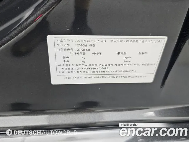Mercedes-Benz AMG GT 2021 thumb 8