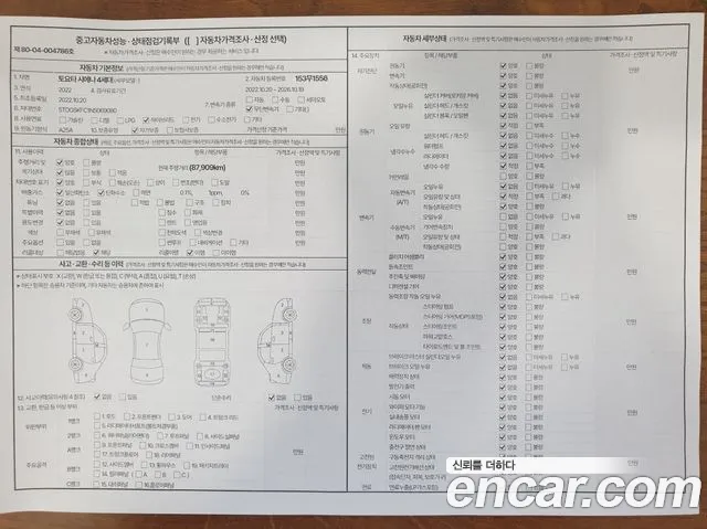 Toyota Sienna 2022 thumb 10