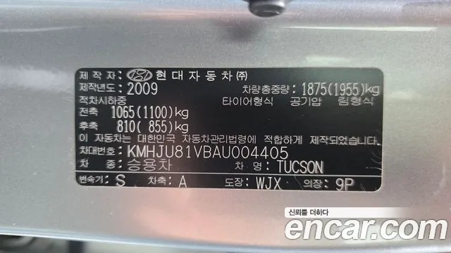 Hyundai Tucson 2009 thumb 12