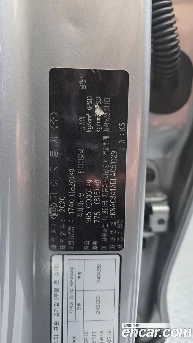 Kia K5 2020 thumb 2