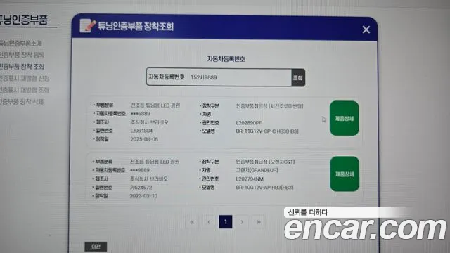 Hyundai Grandeur 2018 thumb 6
