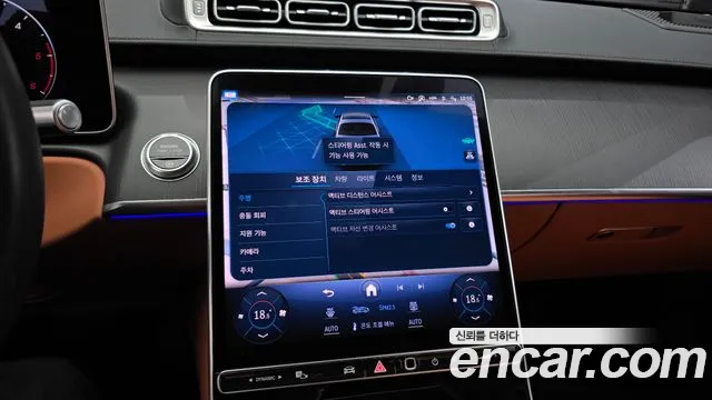 Mercedes-Benz S-Класс 2024 thumb 4