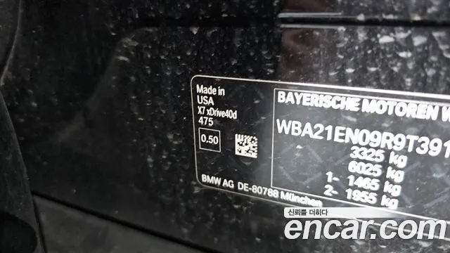BMW X7 2023 thumb 11