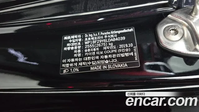Porsche Cayenne 2020 thumb 12