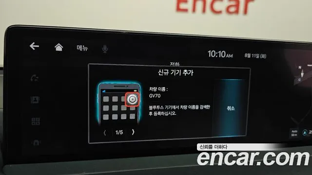 Genesis GV70 2023 thumb 9