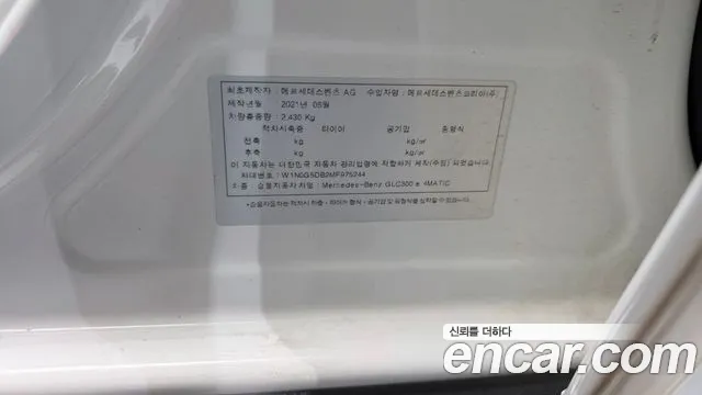 Mercedes-Benz GLC 2021 thumb 5