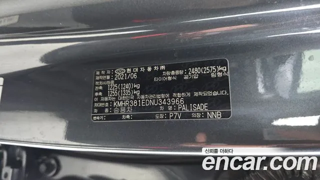 Hyundai Palisade 2021 thumb 2
