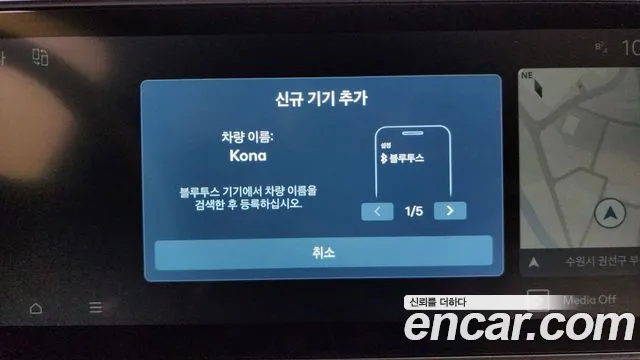 Hyundai Kona 2023 thumb 5
