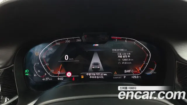 BMW 7 серии 2020 thumb 9
