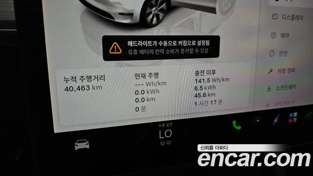 Tesla Model Y 2023 thumb 8