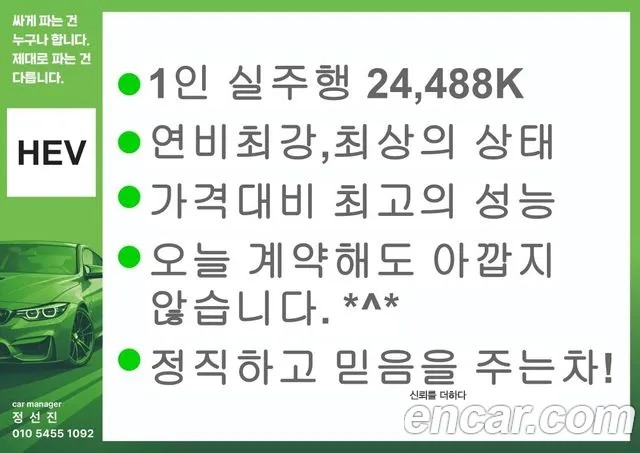 Hyundai Sonata 2021 thumb 7