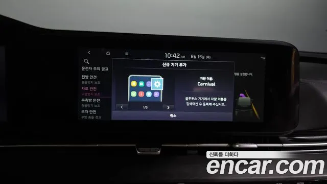 Kia Carnival 2022 thumb 6