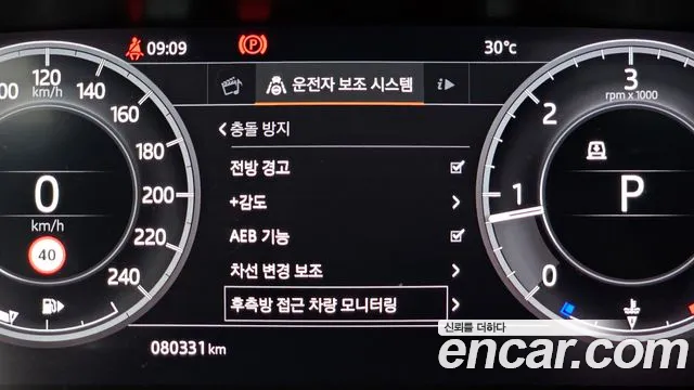 Land Rover Discovery 2020 thumb 6