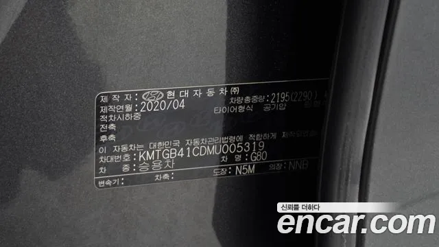 Genesis G80 2020 thumb 11
