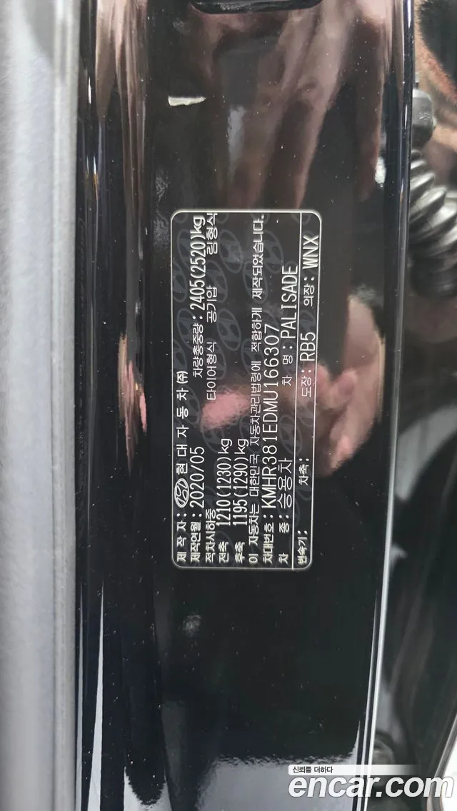 Hyundai Palisade 2020 thumb 4
