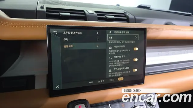 Land Rover Defender 2023 thumb 8