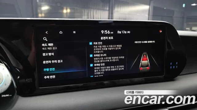 Hyundai Palisade 2022 thumb 8