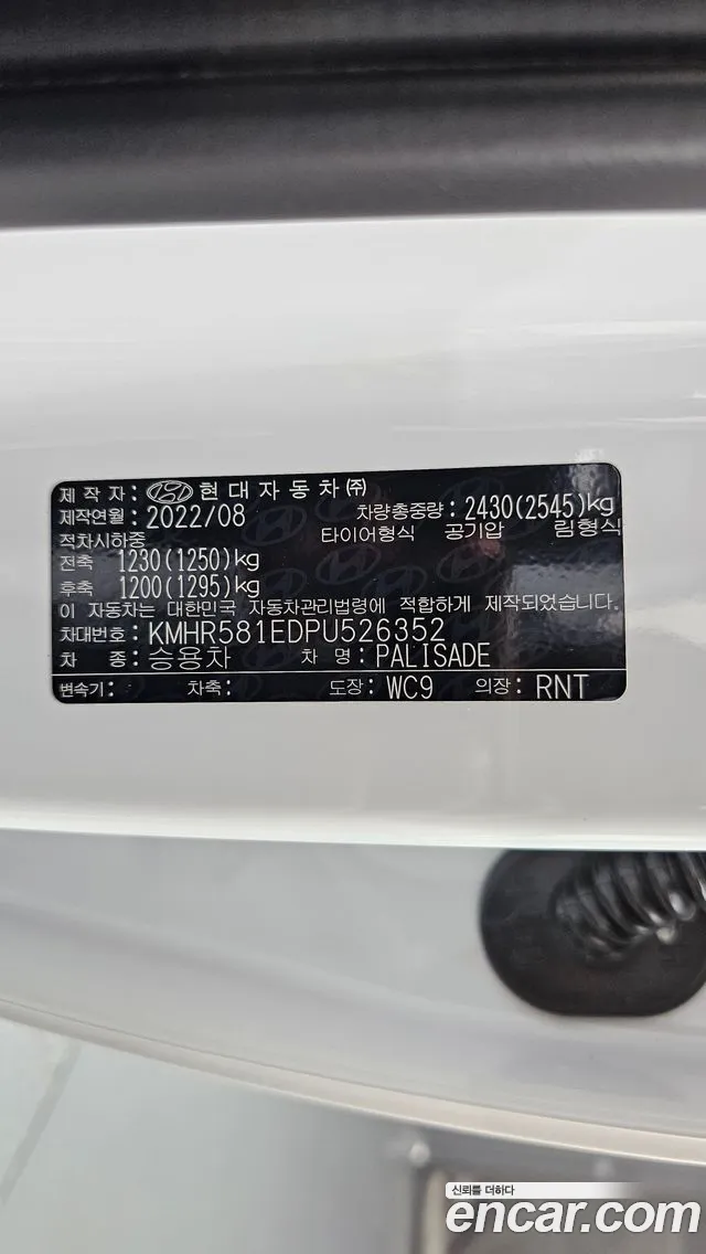 Hyundai Palisade 2022 thumb 5