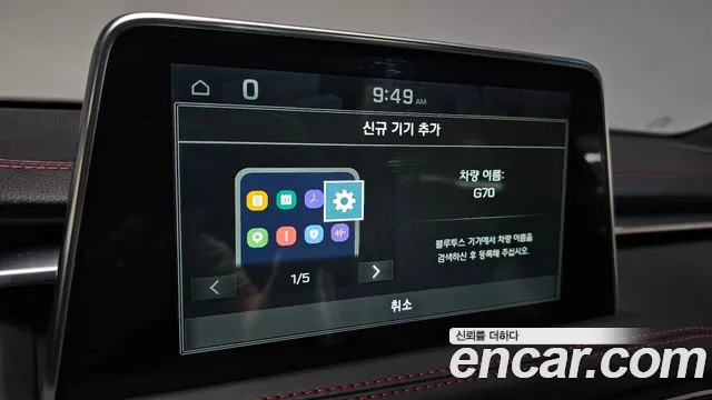 Genesis G70 2018 thumb 7