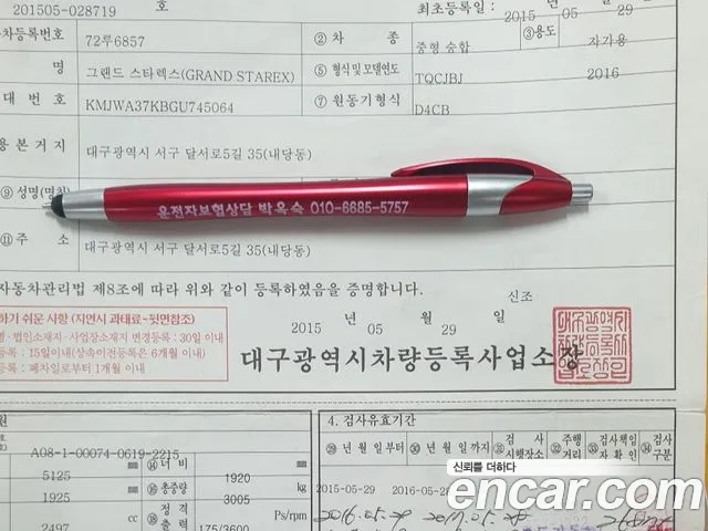 Hyundai Starex 2015 thumb 3