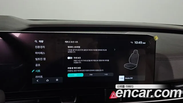 Kia Carnival 2024 thumb 11