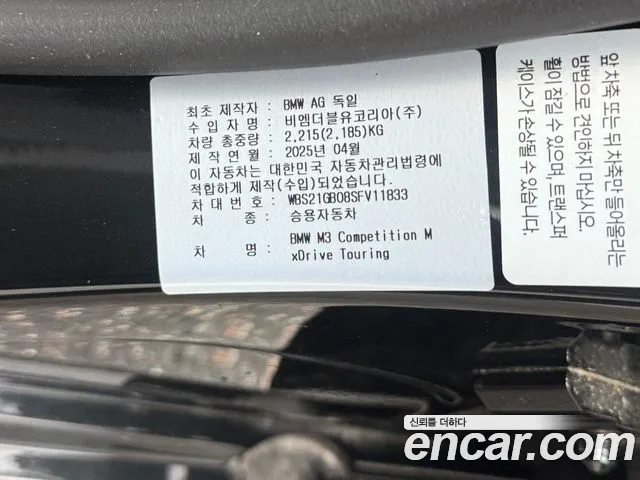 BMW M3 2025 thumb 8