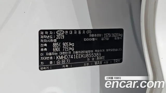Hyundai Avante 2019 thumb 12