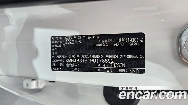 Hyundai Tucson 2022 thumb 7