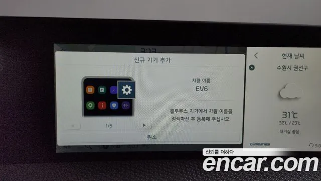 Kia EV6 2022 thumb 4