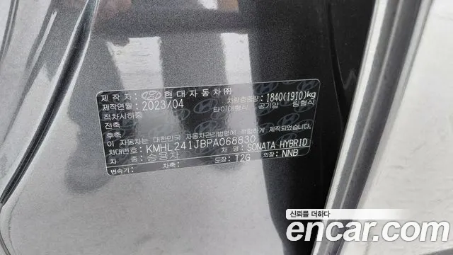 Hyundai Sonata 2023 thumb 9