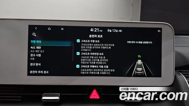 Hyundai IONIQ 5 2024 thumb 8