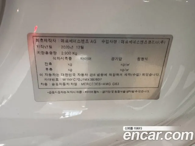 Mercedes-Benz G-Класс 2021 thumb 7