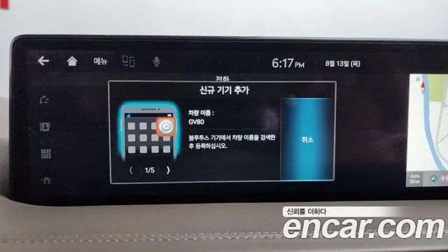 Genesis GV80 2023 thumb 2