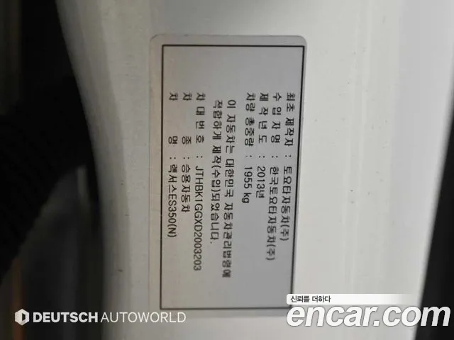 Lexus ES 2012 thumb 7