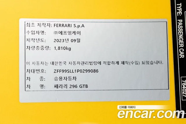 Ferrari 296 2024 thumb 9
