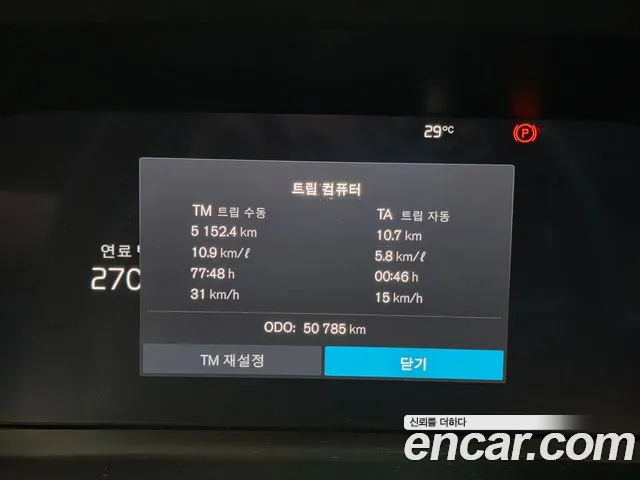 Volvo XC60 2023 thumb 8