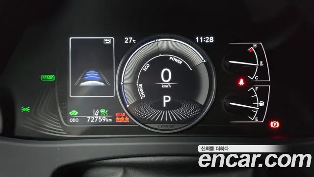 Lexus UX 2023 thumb 7
