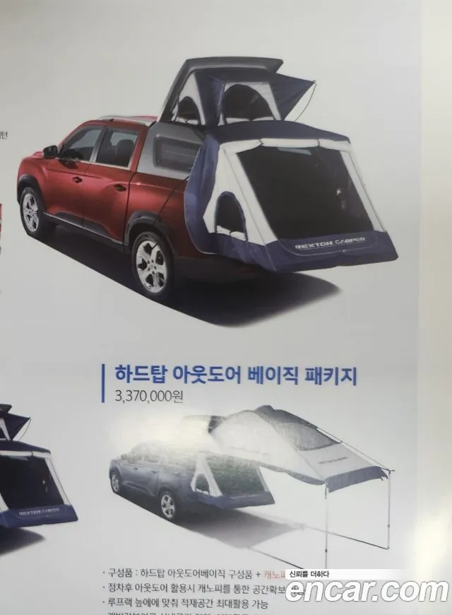 KG_Mobility_Ssangyong Rexton 2019 thumb 8