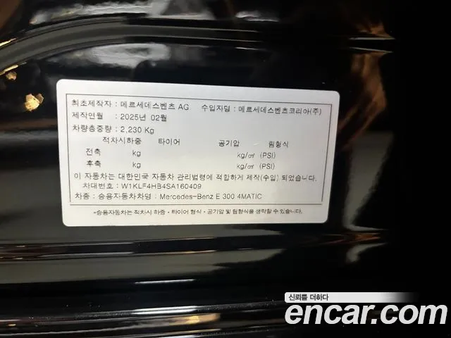Mercedes-Benz E-Класс 2025 thumb 10