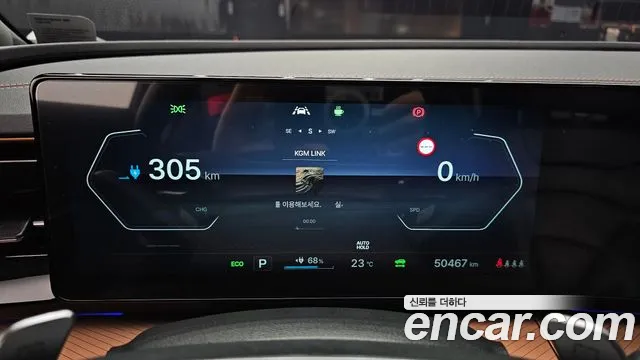 KG_Mobility_Ssangyong Torres 2023 thumb 7