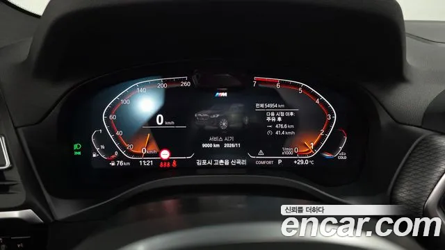 BMW X3 2023 thumb 8